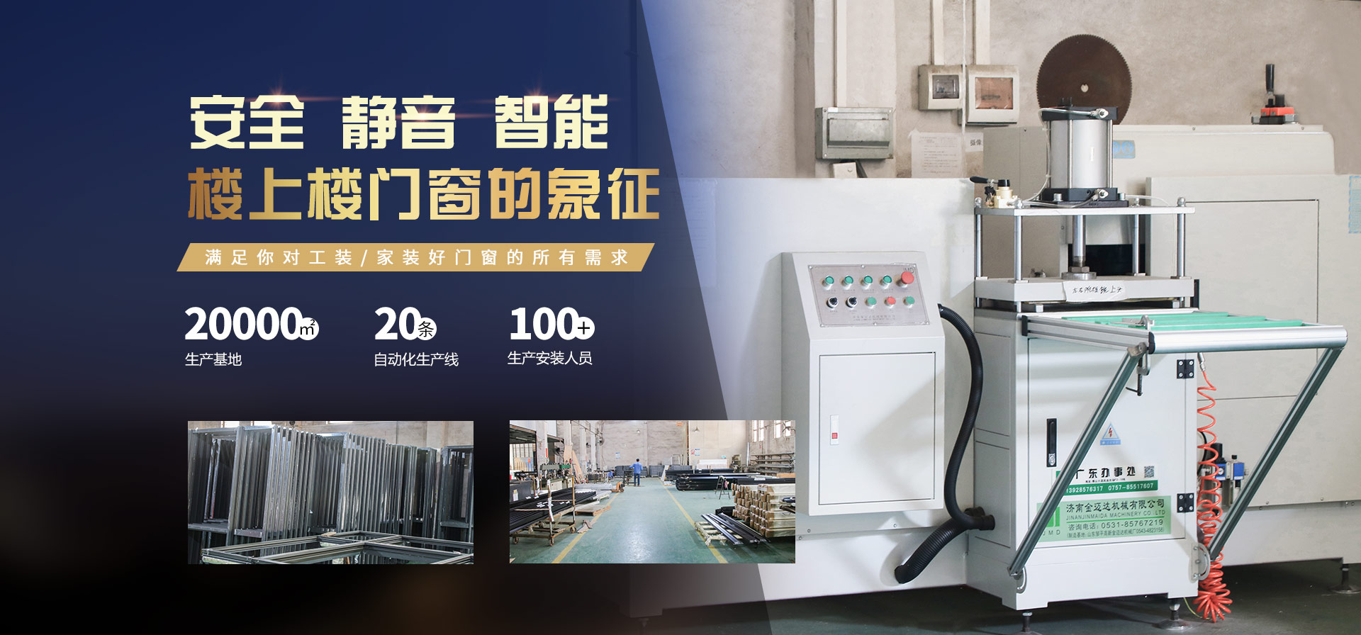 安全、靜音、智能-樓上樓門(mén)窗的象征