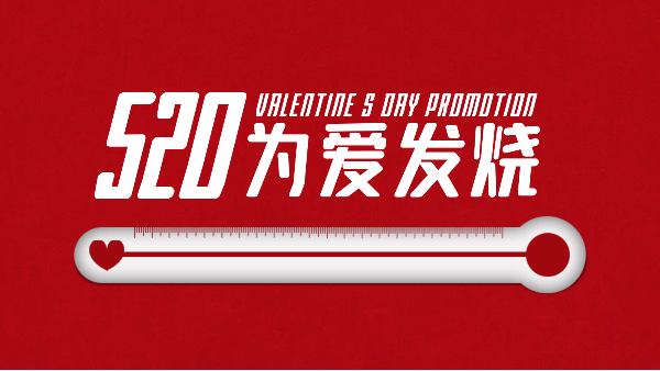 520告白日|樓上樓門窗以愛之名，為愛筑家