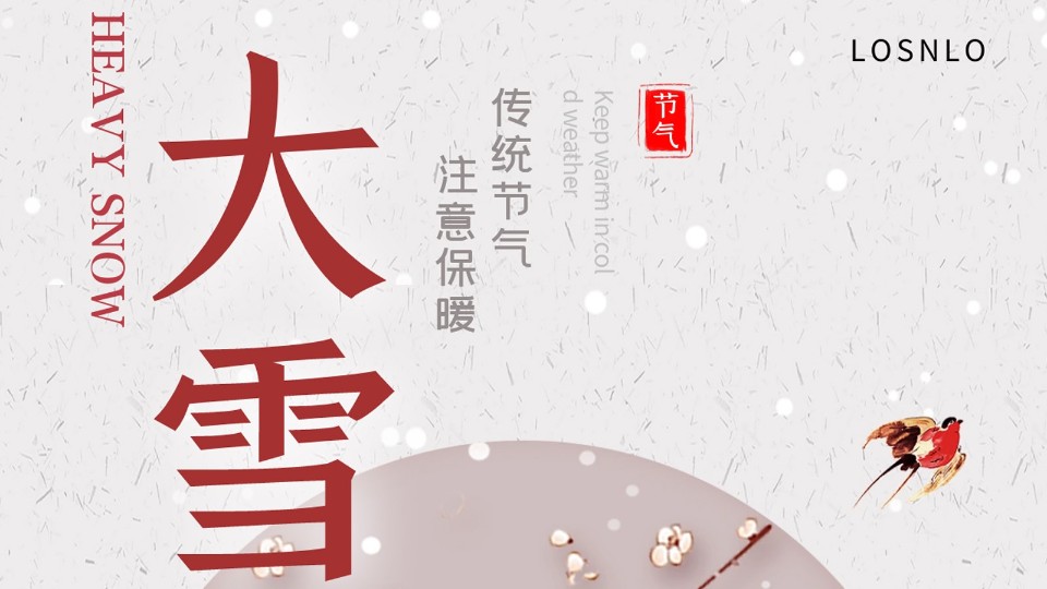 大雪節(jié)氣將至，天氣漸冷，你家的鋁合金門窗能抗凍嗎？