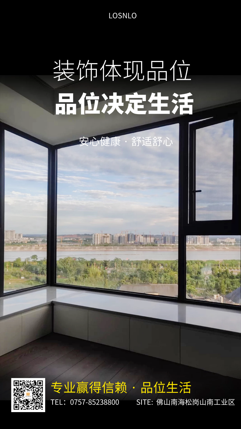 為什么家里的電費(fèi)這么貴？只因沒有使用樓上樓高端節(jié)能門窗！