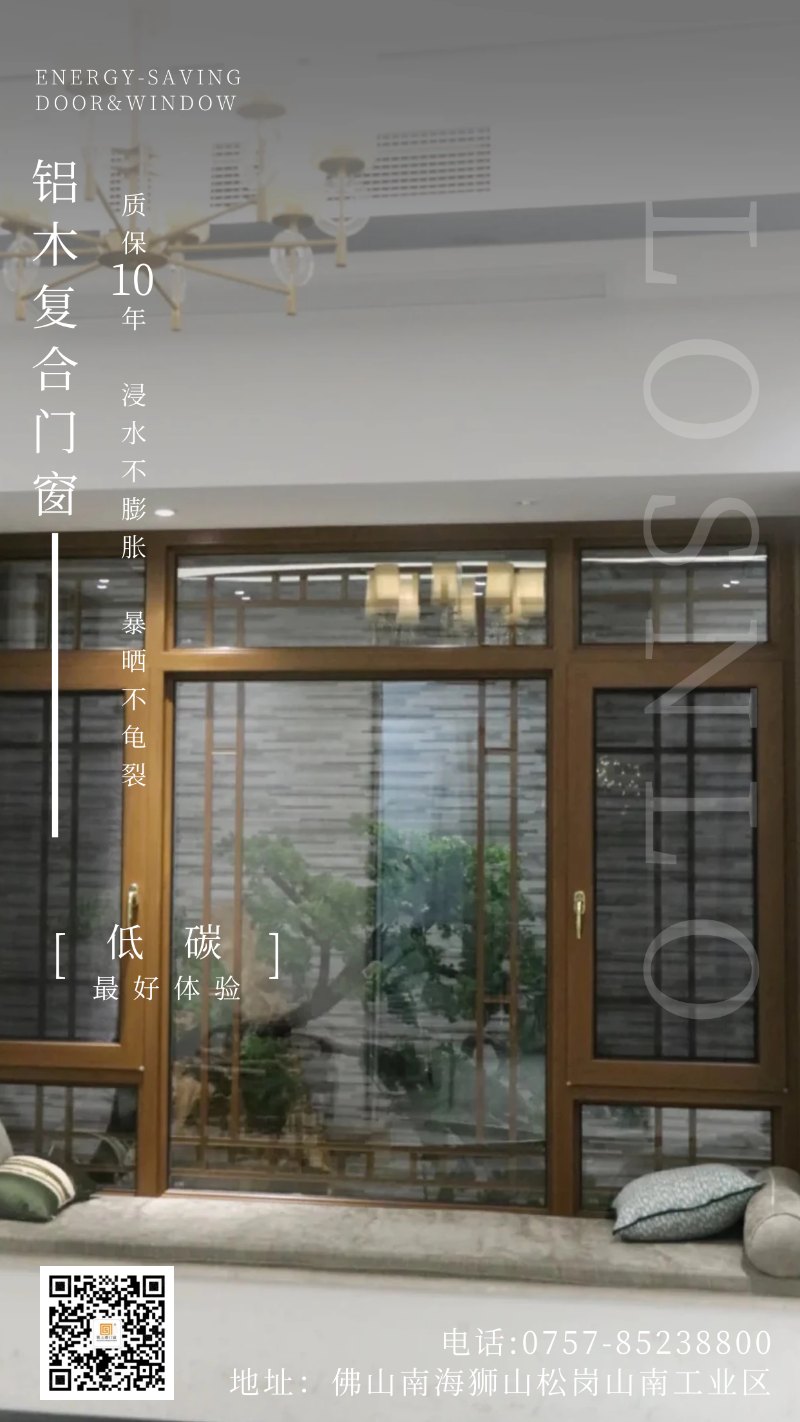 被問了800遍的高端鋁木復(fù)合門窗！以后購買門窗都選樓上樓啦！