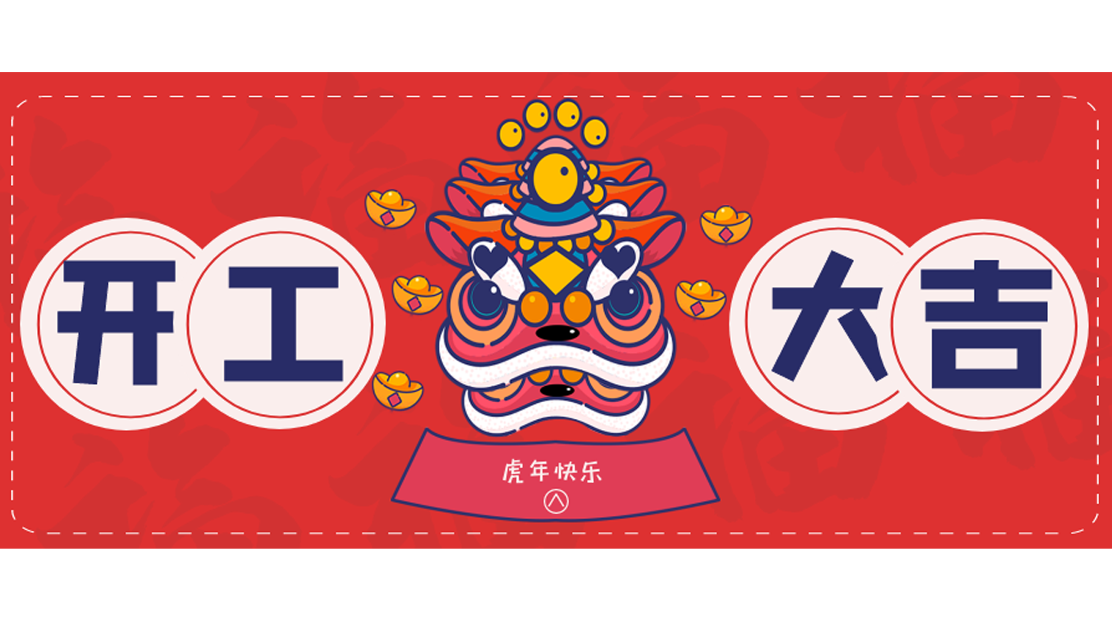 龍騰虎躍，再攀高峰！樓上樓門窗開工大吉！