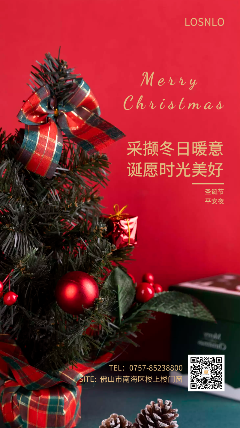 有了樓上樓這款高端鋁合金門窗，每晚都是平安夜！