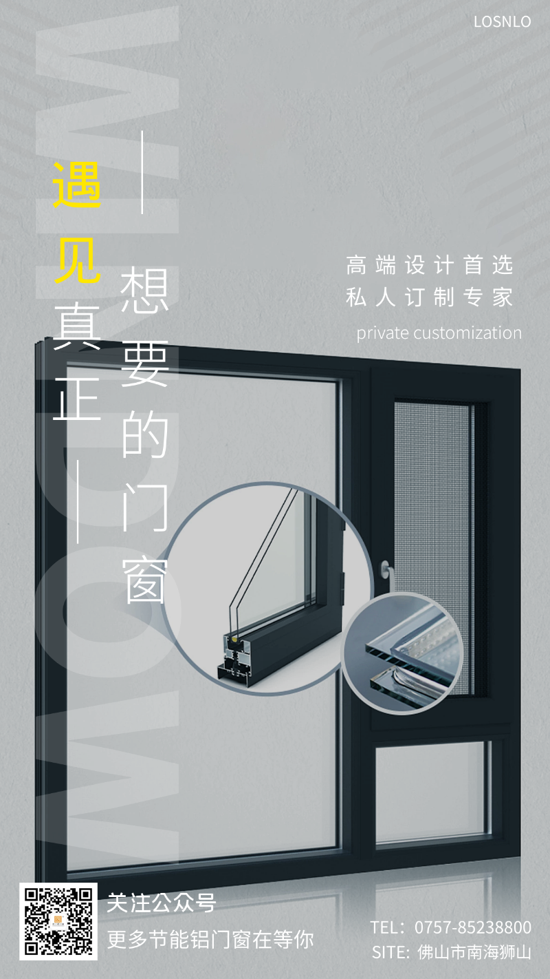 一款高性能的節(jié)能門窗對改善家居環(huán)境究竟有多重要？