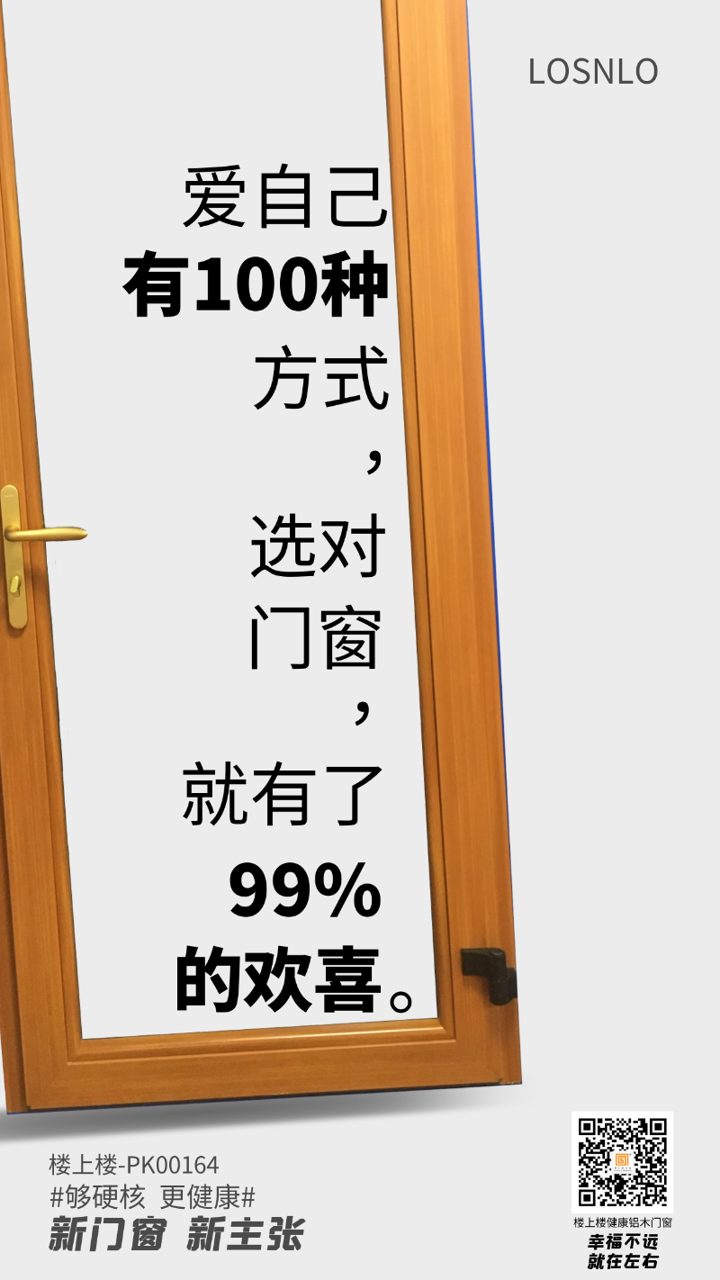 健康鋁木平開門窗的價格是多少呢？健康鋁木門窗的料型和細節(jié)，干貨！