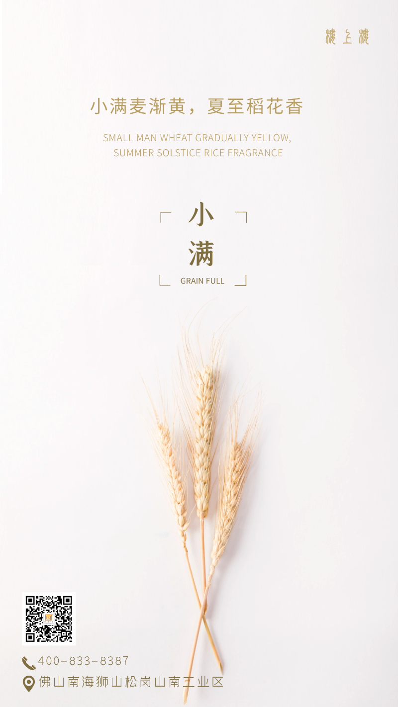 樓上樓門窗|小滿節(jié)氣，為愛之家選擇高品質(zhì)健康鋁木系統(tǒng)門窗