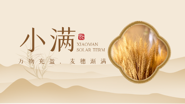 樓上樓門窗|小滿節(jié)氣，為愛之家選擇高品質(zhì)健康鋁木系統(tǒng)門窗